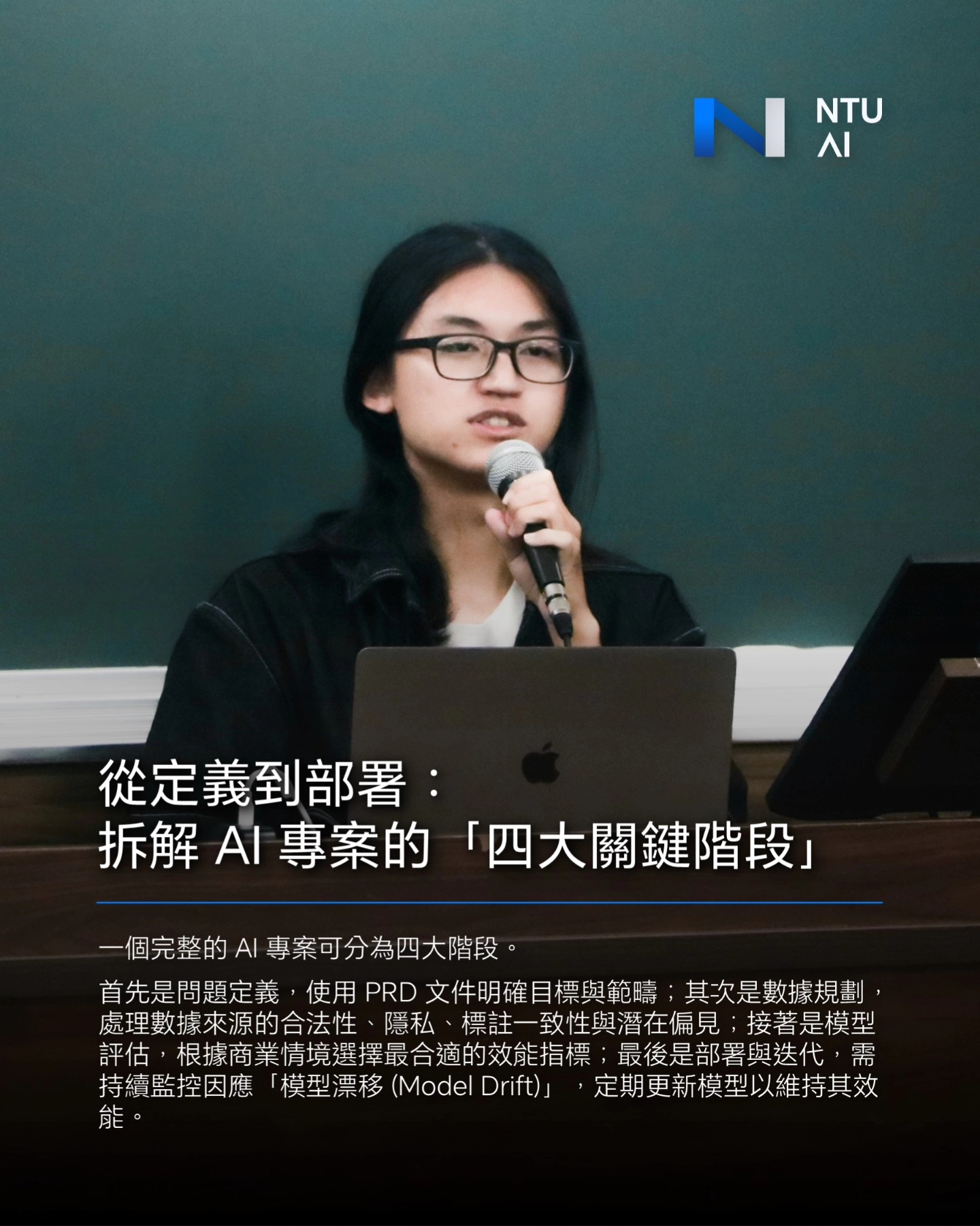 參與者討論數據規劃的重要性