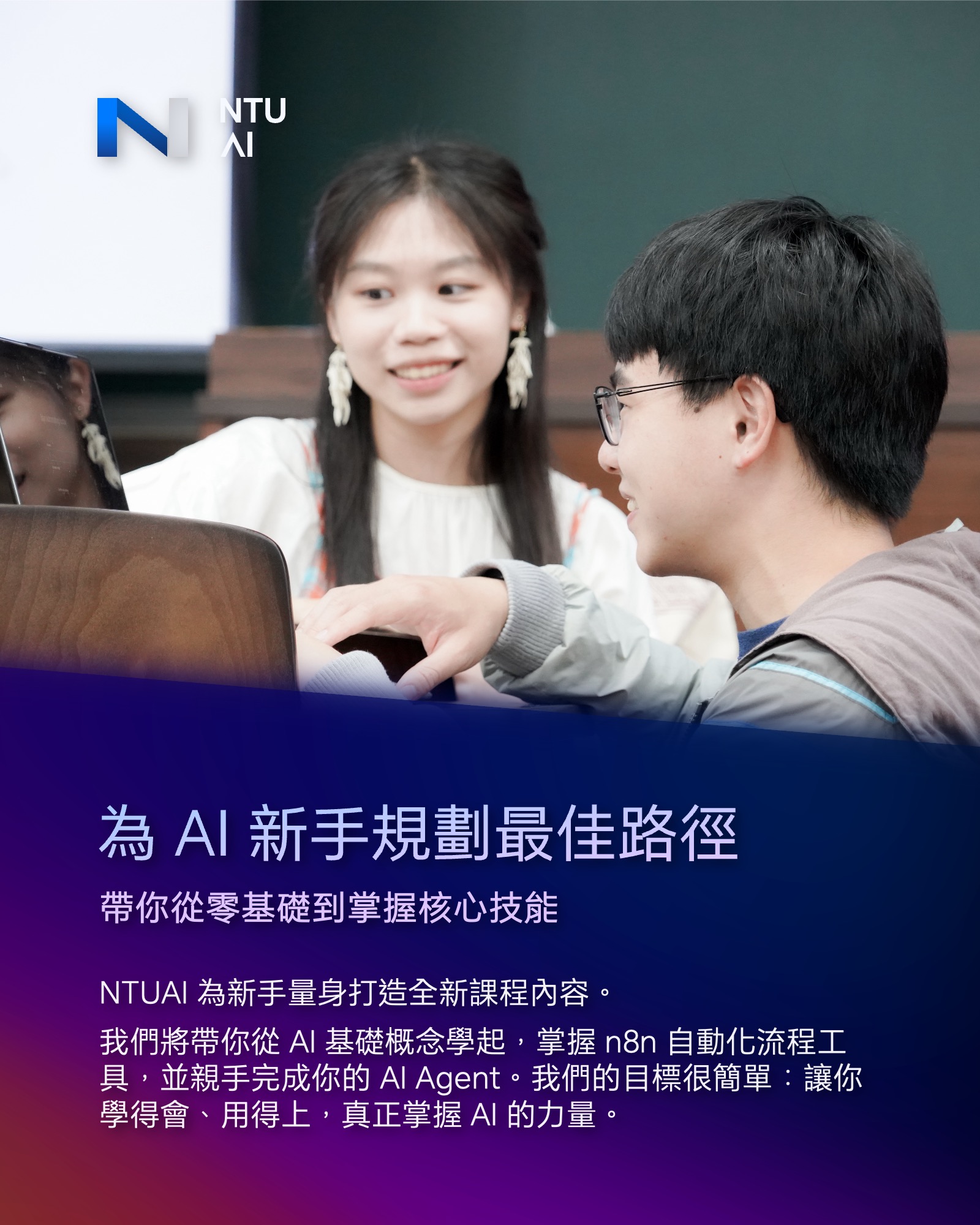 課程介紹1
