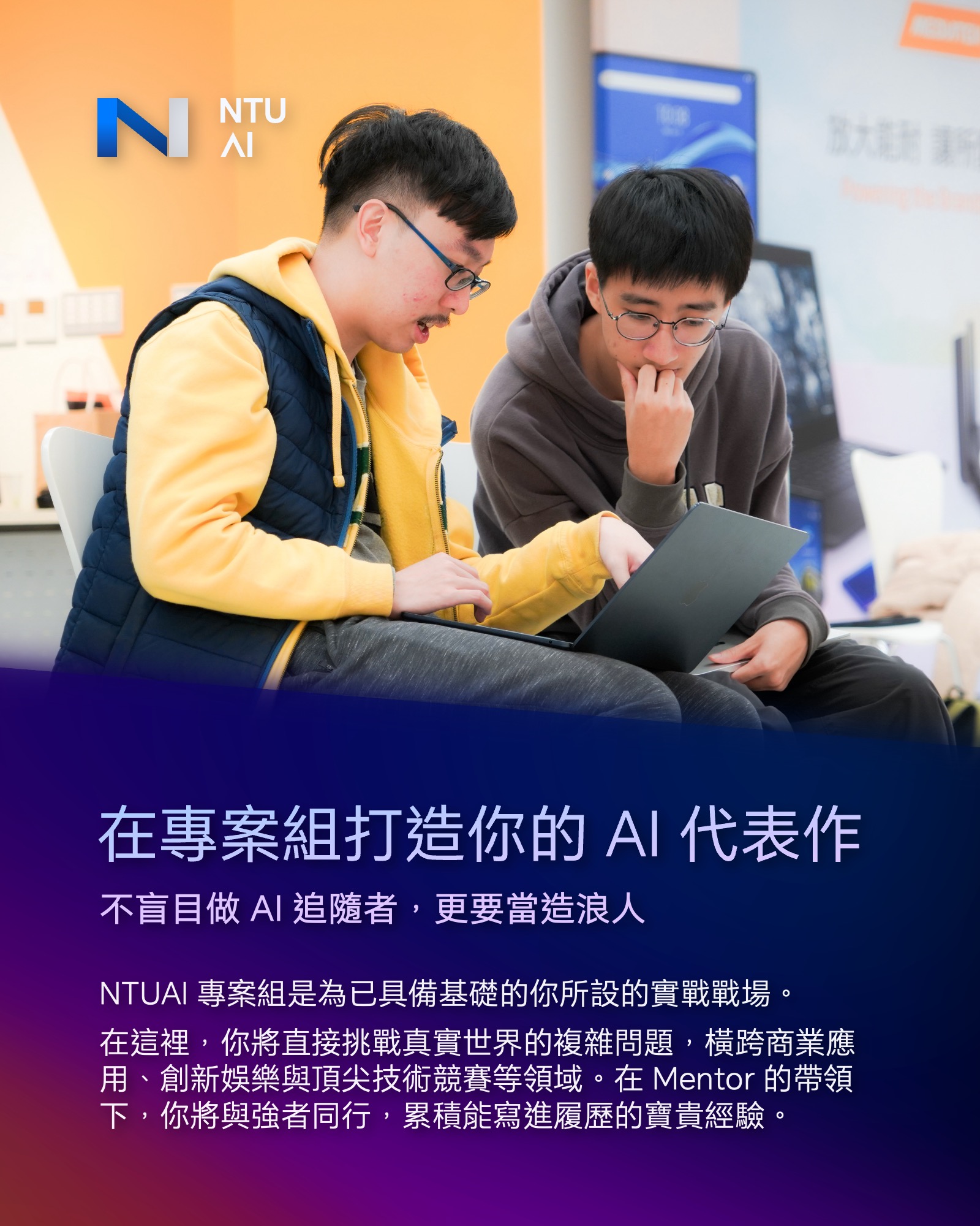 課程介紹2