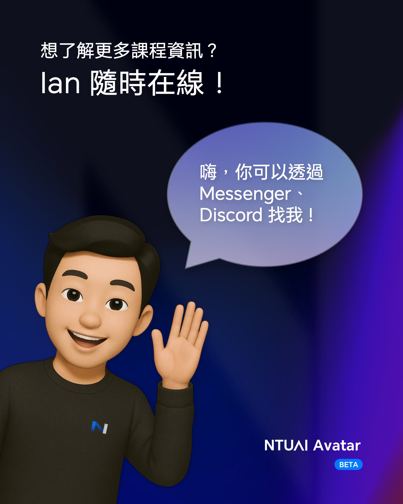 聯絡資訊