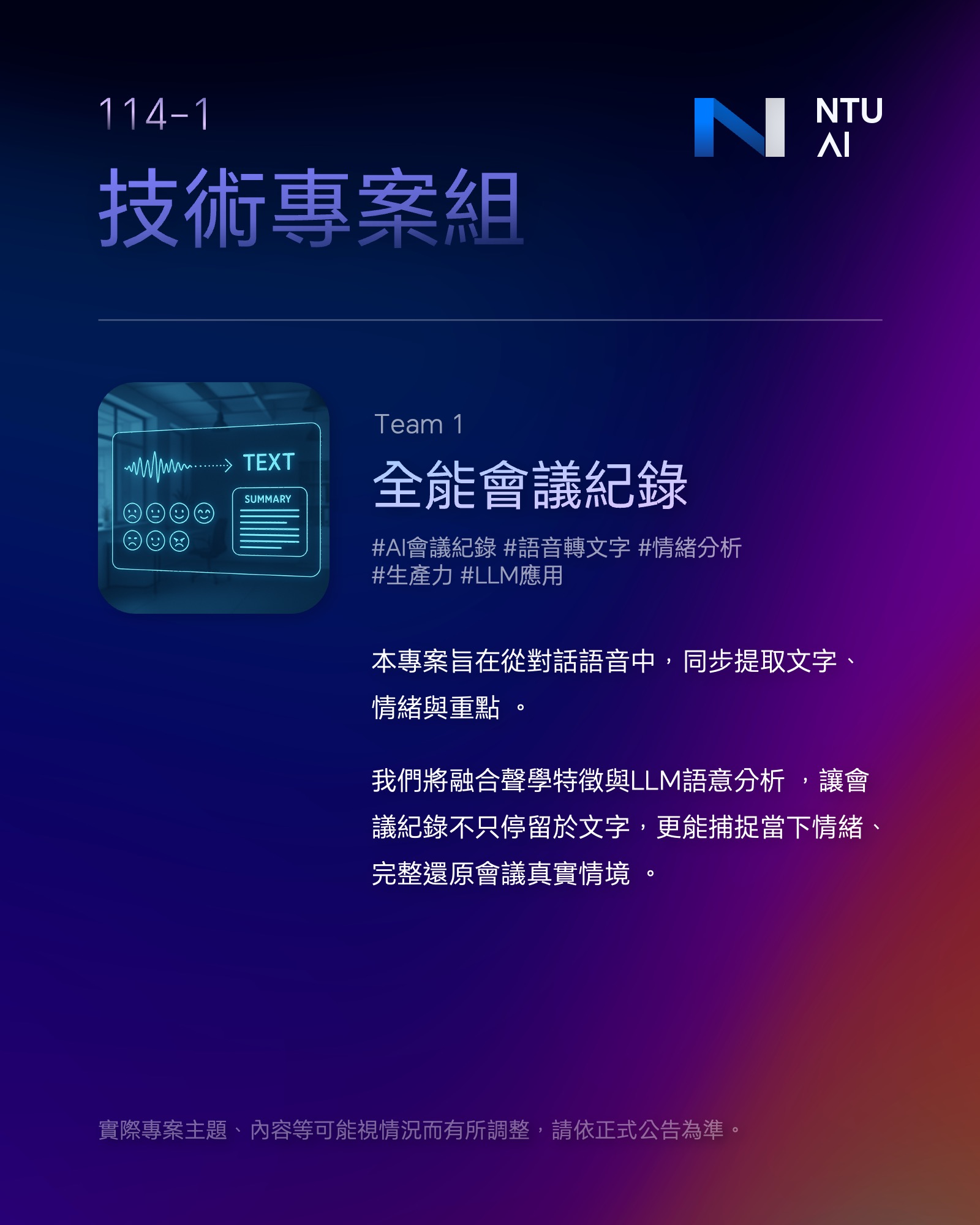 專案介紹1