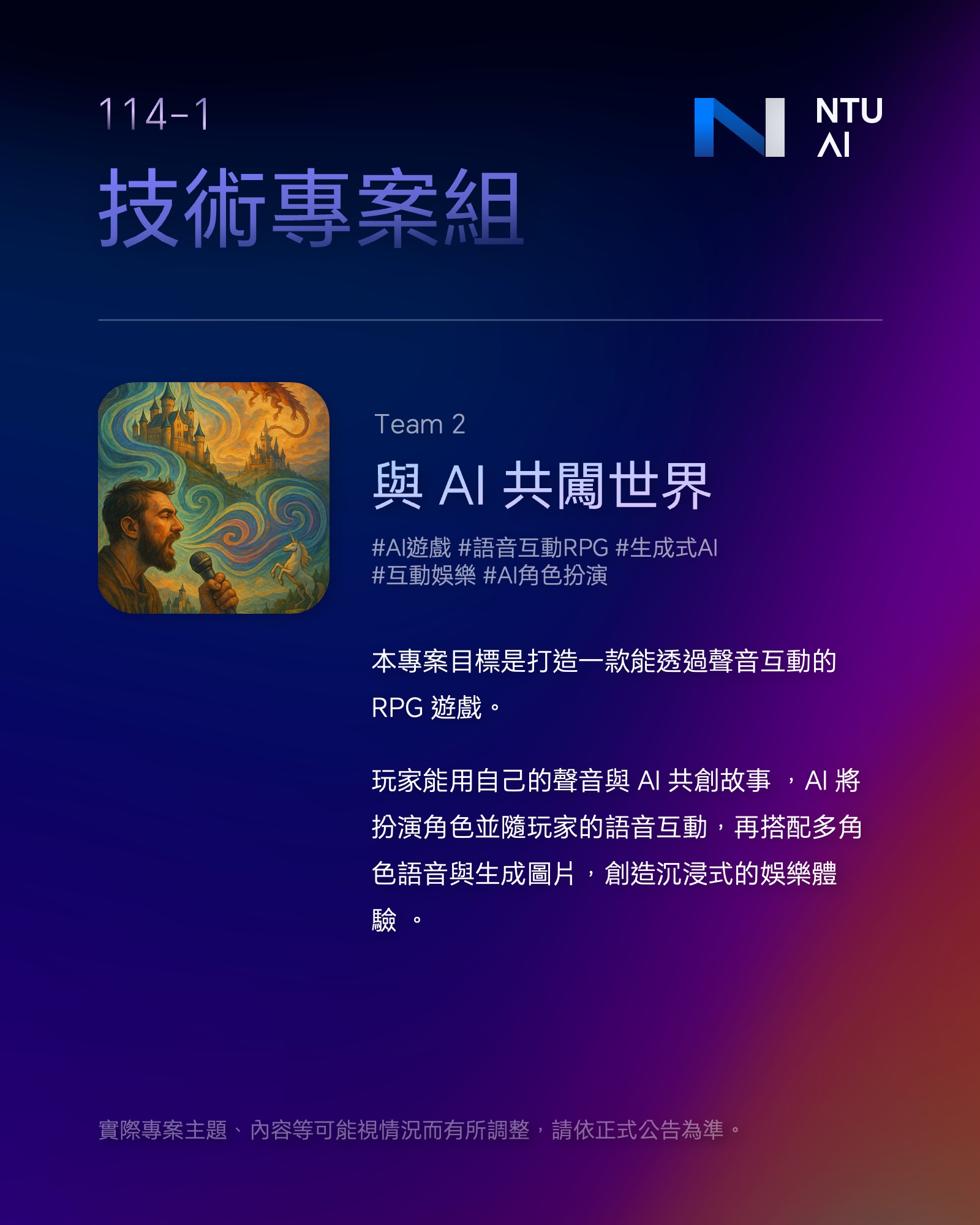專案介紹2