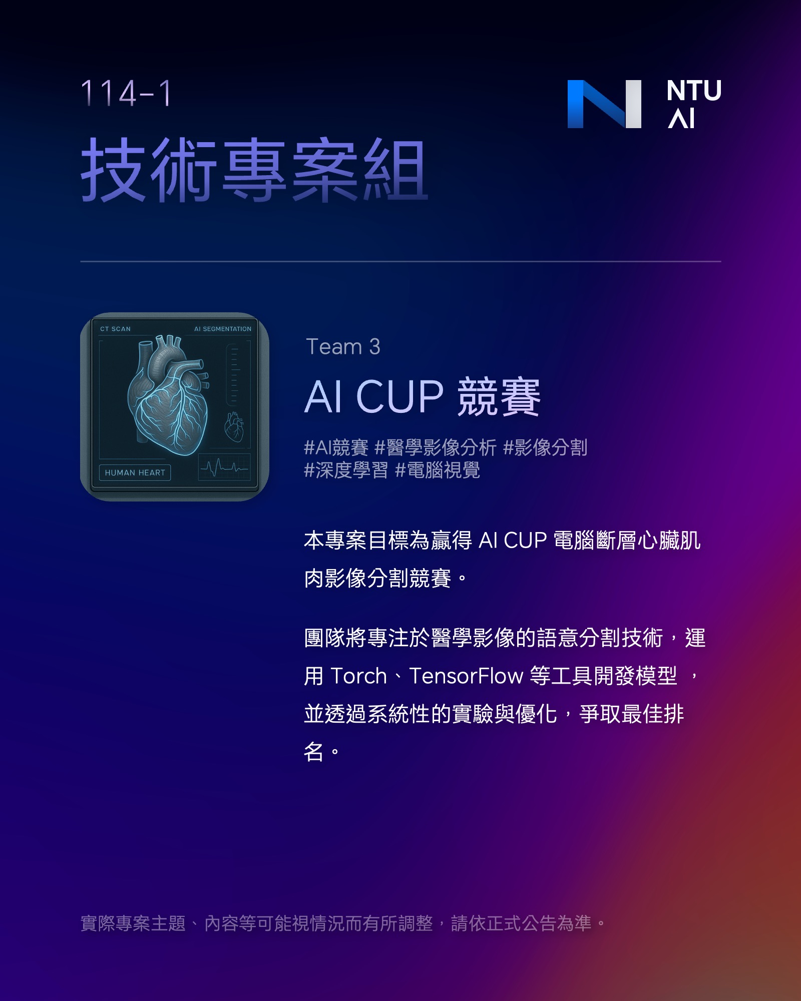 專案介紹3