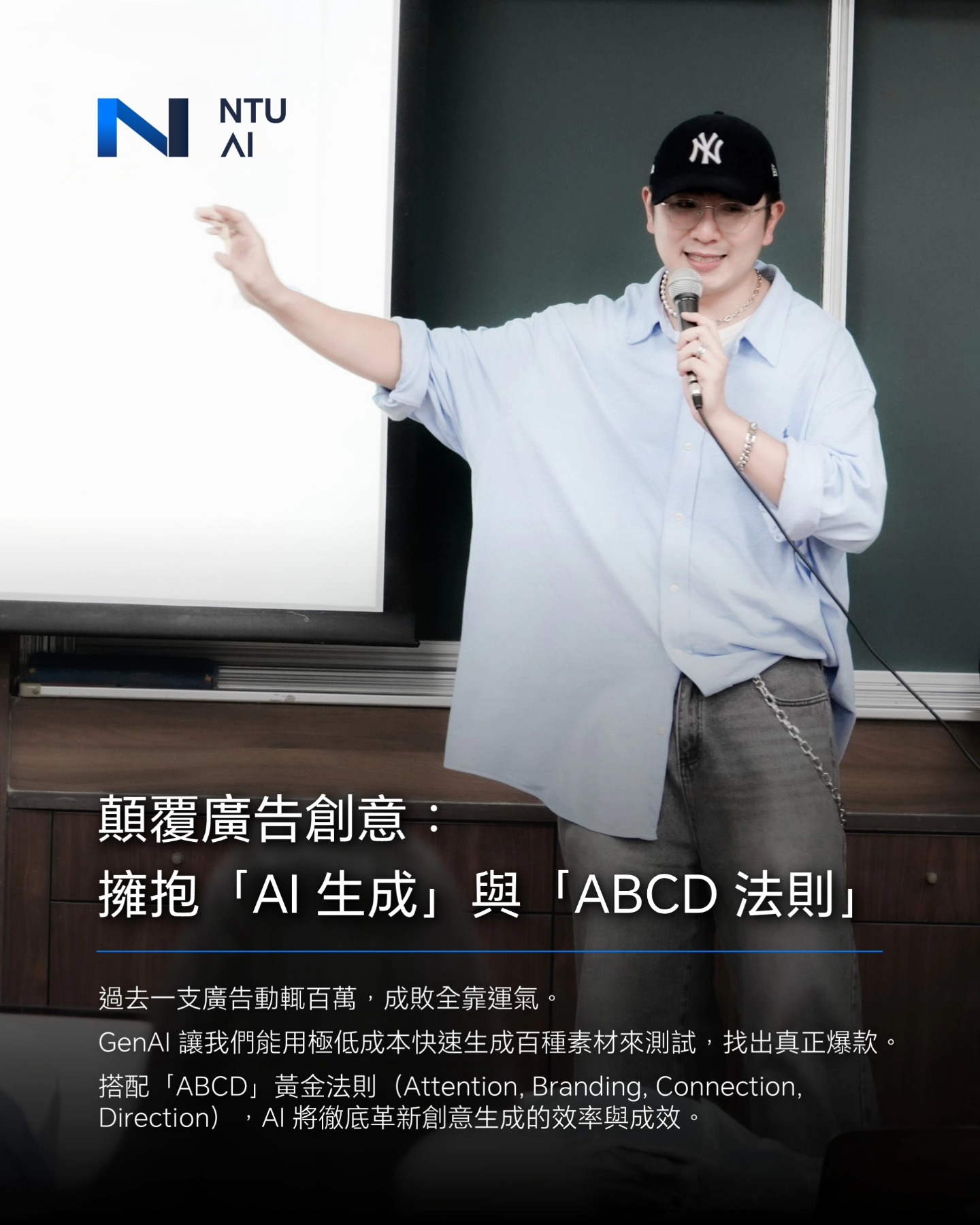 Lorenzo AI 行銷社課活動照片2