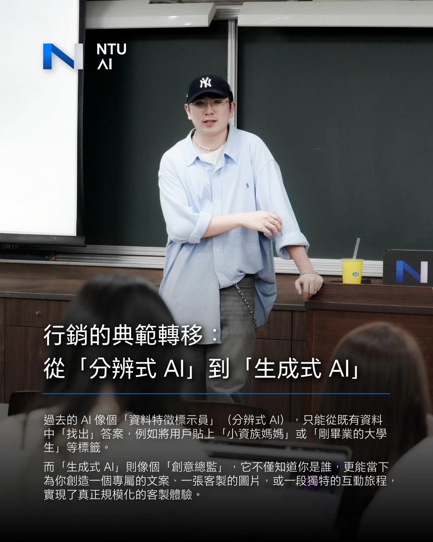 Lorenzo AI 行銷社課活動照片3