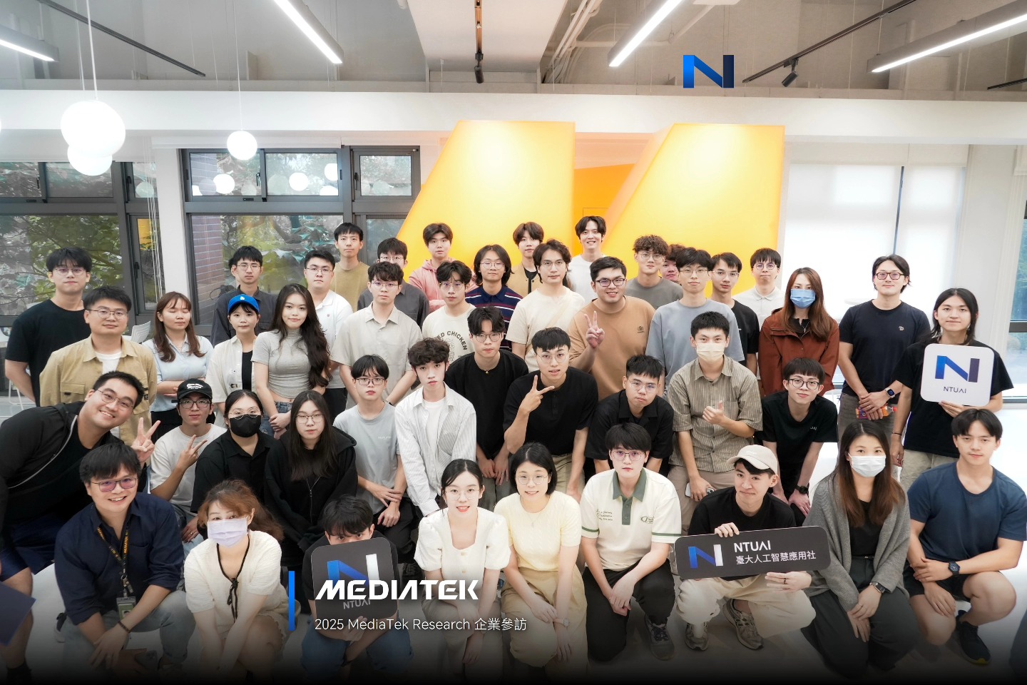 NTUAI 參訪 MediaTek Research 創新基地現場照片