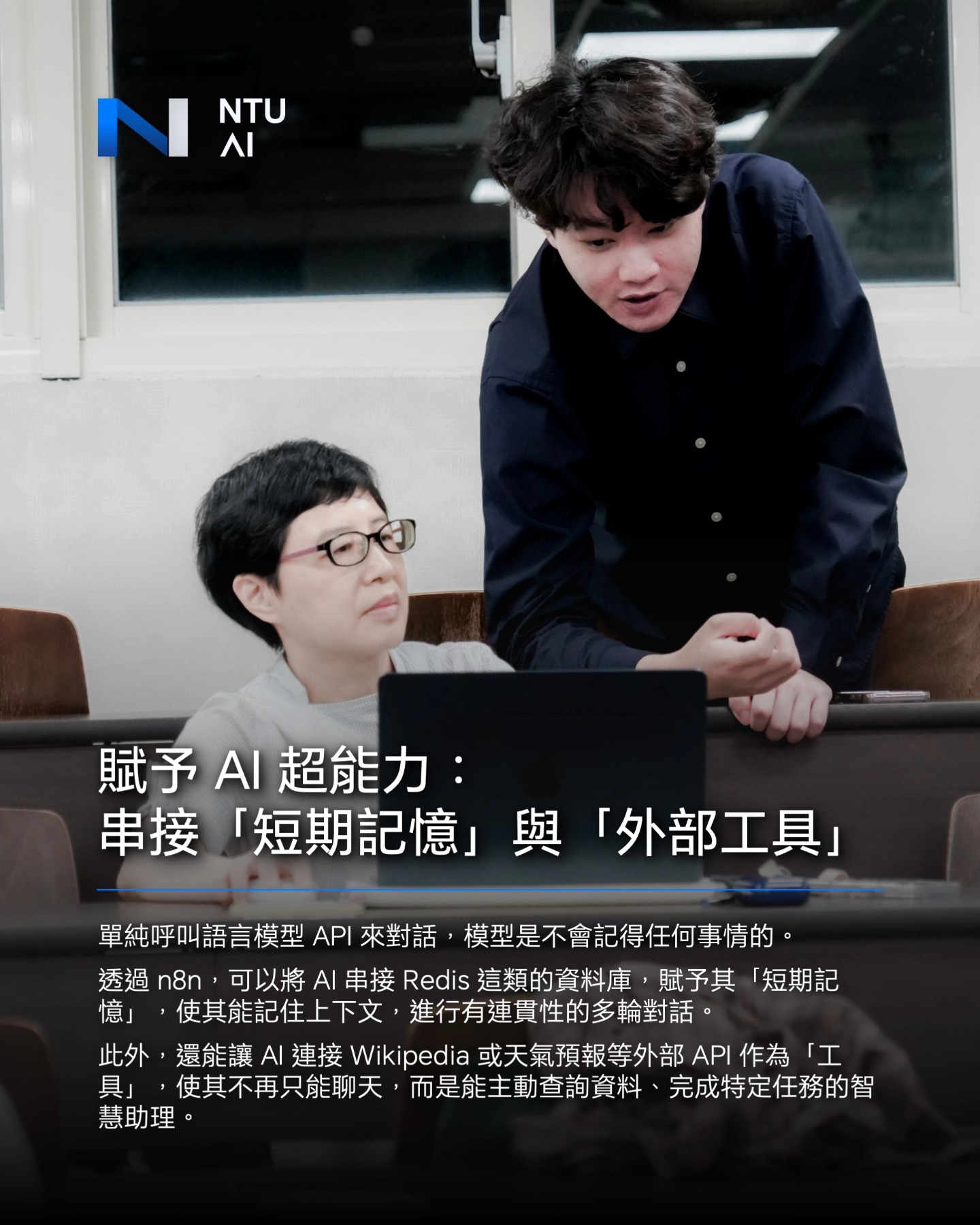 n8n 社課活動照片2