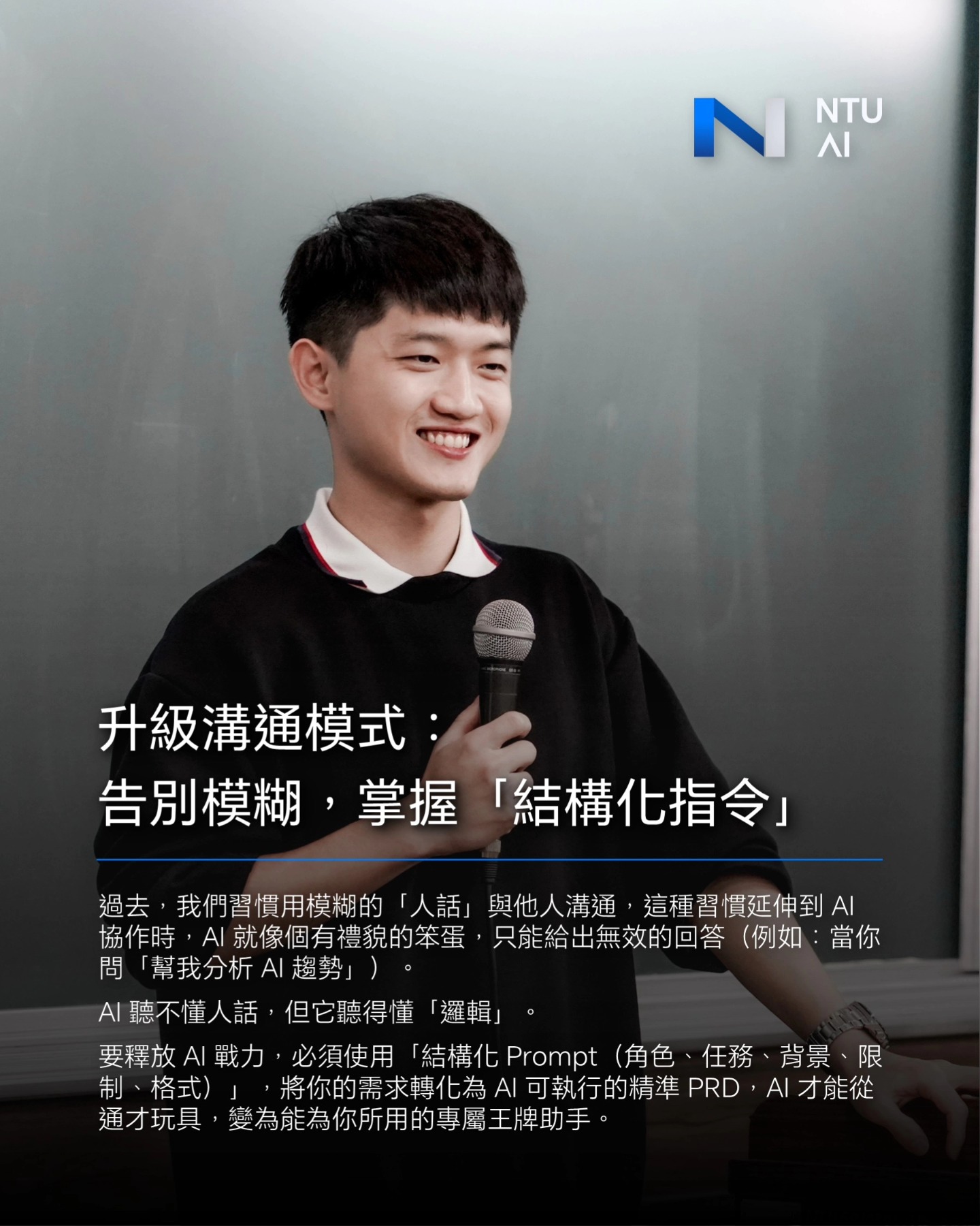 Tim Chen AI 創業社課活動照片3